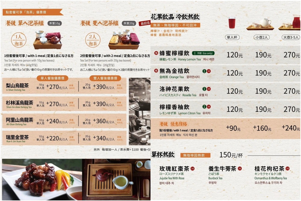 【無為草堂】台中景觀餐廳.簡餐.下午茶.城市裡的幽靜古宅,江南風古都~水上涼亭古色古香!