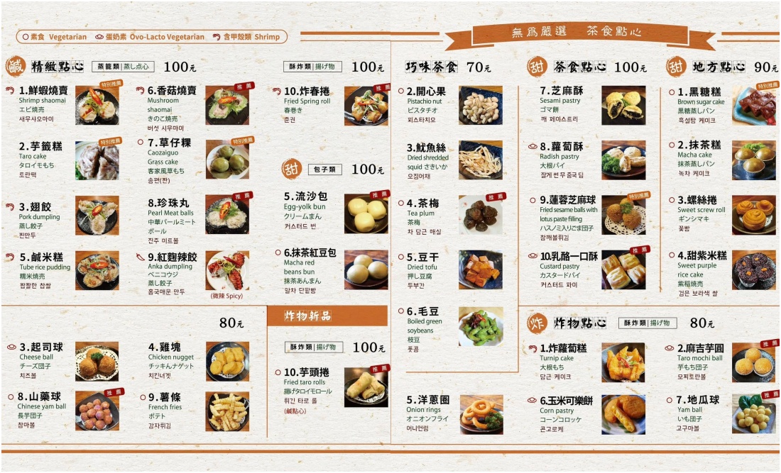 【無為草堂】台中景觀餐廳.簡餐.下午茶.城市裡的幽靜古宅,江南風古都~水上涼亭古色古香!