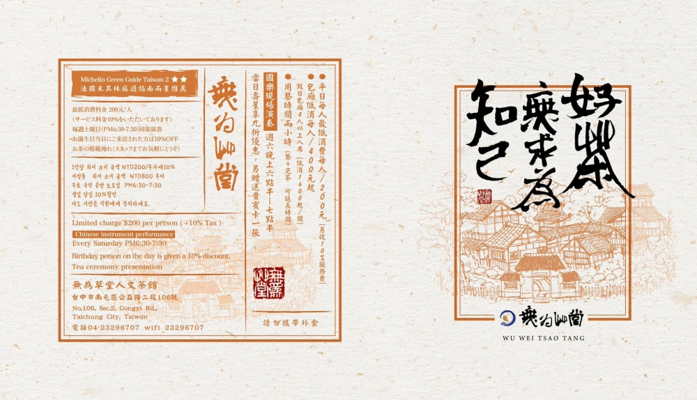 【無為草堂】台中景觀餐廳.簡餐.下午茶.城市裡的幽靜古宅,江南風古都~水上涼亭古色古香!