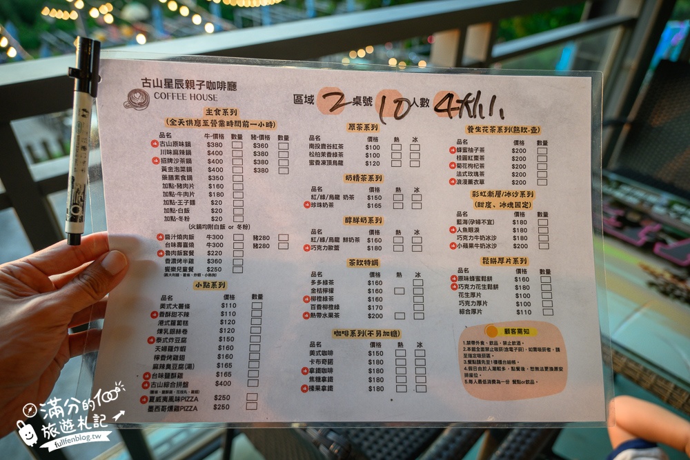 桃園夜景推薦【古山星辰親子咖啡廳】看飛機.賞落日.百萬夜景,山林裡的夢幻玻璃屋,還有兒童小火車和溜滑梯唷!