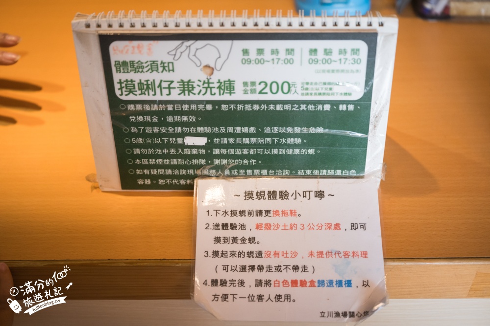 花蓮【立川漁場】壽豐免門票景點，可以摸蜆兼洗褲！探索黃金蜆的故鄉，最新費用、營業時間、交通與五餅二魚餐廳攻略!