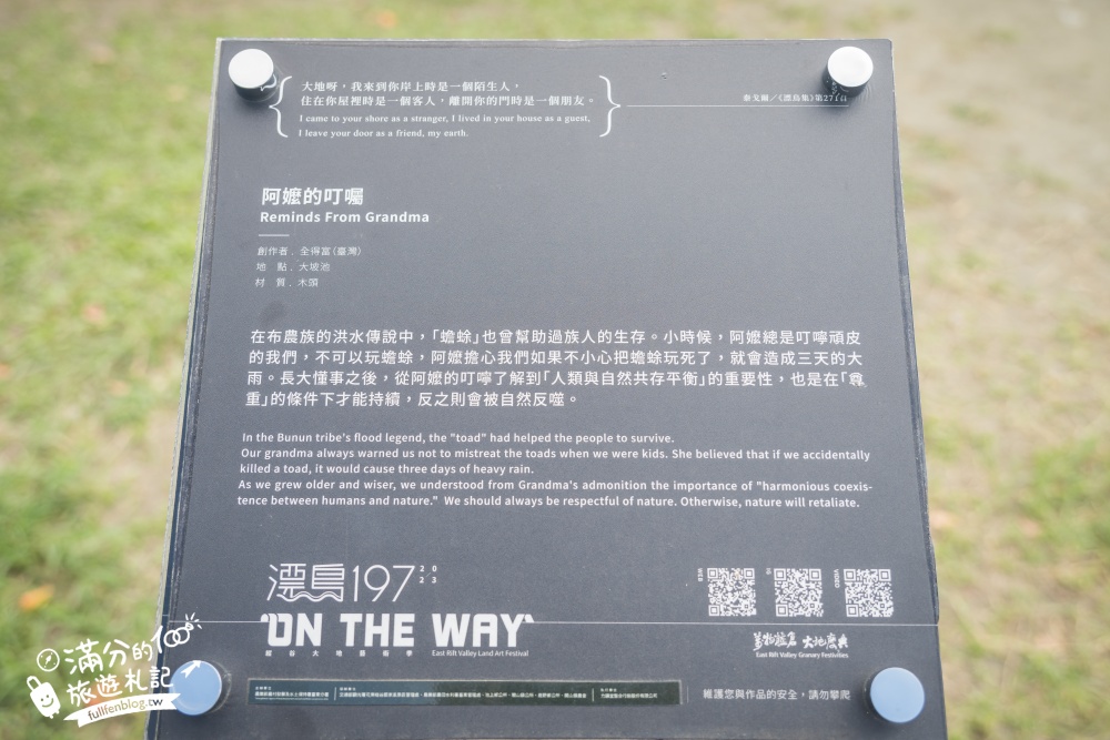 台東景點|池上大坡池(免門票)縱谷小仙境.望山景,稻田風光~巨無霸釣魚老翁好欠拍!