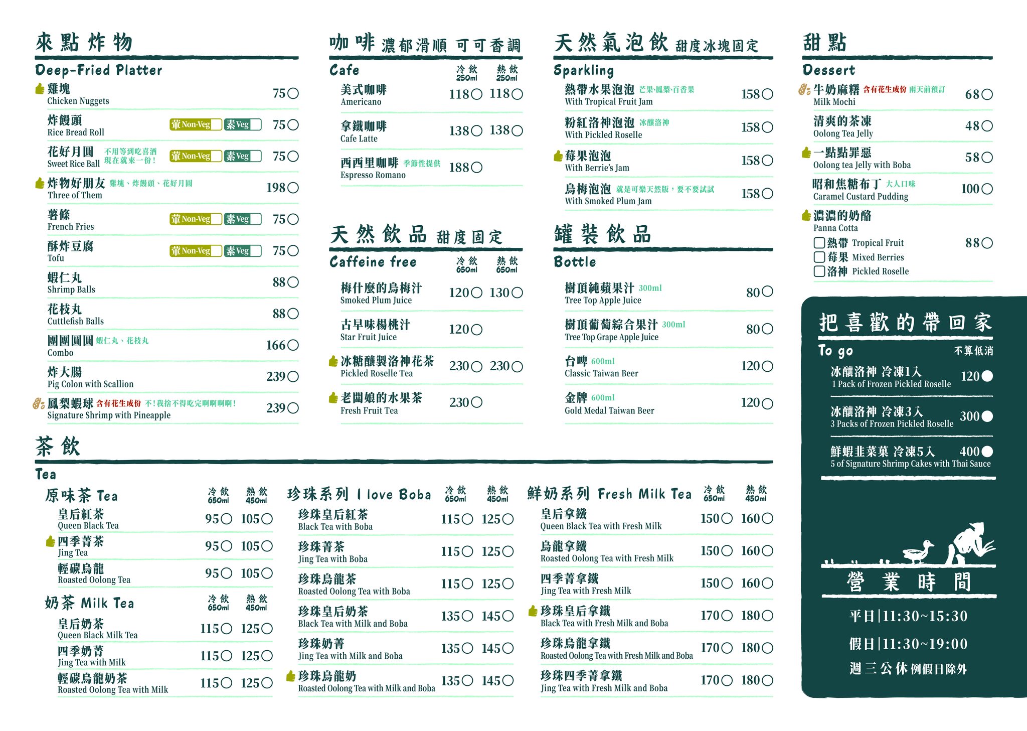 台中【田寮農莊】台中落羽松庭院餐廳,純樸鄉村風~療癒的水上蓮花池步道! 台中【田寮農莊】台中落羽松庭院餐廳,純樸鄉村風~療癒的水上蓮花池步道!