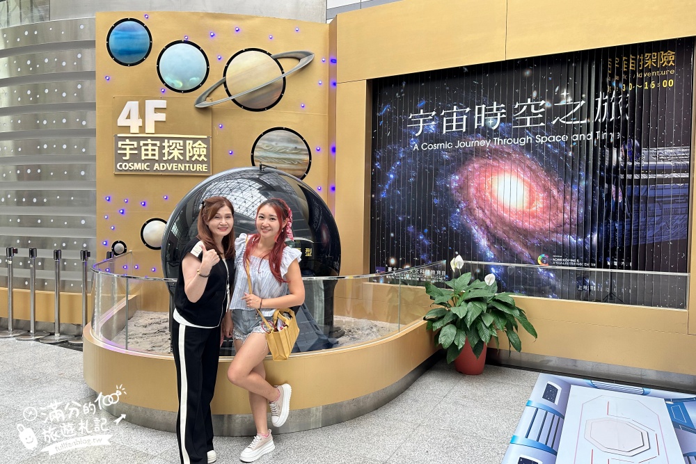 台北景點【臺北市立天文科學教育館】40元銅板門票~帶你登上外太空,與美麗行星拍美照!