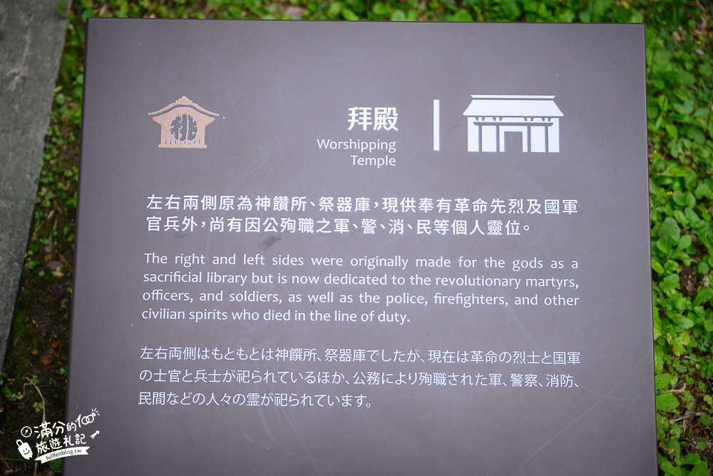 桃園景點|桃園神社昭和拾參.桃園忠烈祠(免門票)台灣僅存最完整的神社建築，濃濃日本味，一秒飛日本啦!