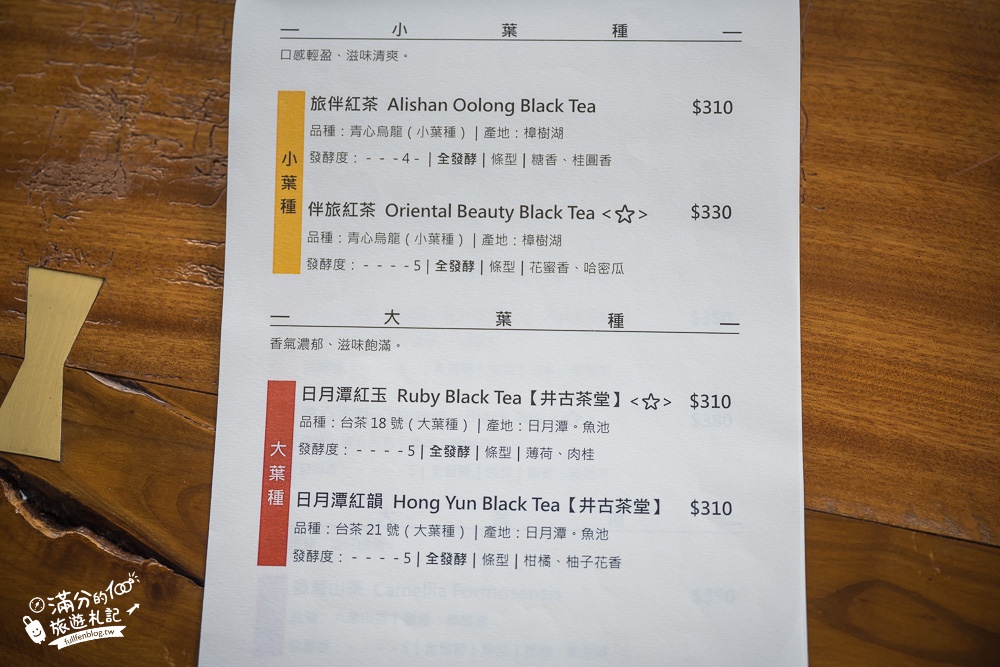 嘉義【山角鐵茶屋】採全預約制,來看塔山.望雲海.品茶香.吃甜點~距離群山峻嶺最近的夢幻茶屋!