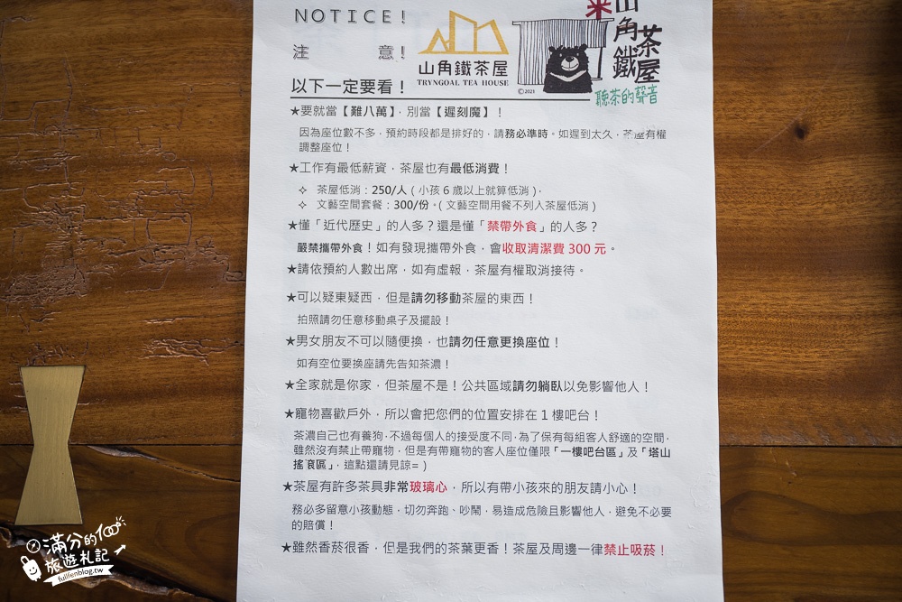 嘉義【山角鐵茶屋】採全預約制,來看塔山.望雲海.品茶香.吃甜點~距離群山峻嶺最近的夢幻茶屋!