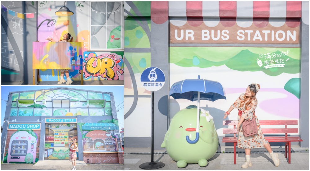 台南景點|麻豆區農會柚兒園(免門票)柚子主題彩繪壁畫|超可愛~和柚子公仔等公車出遊趣!