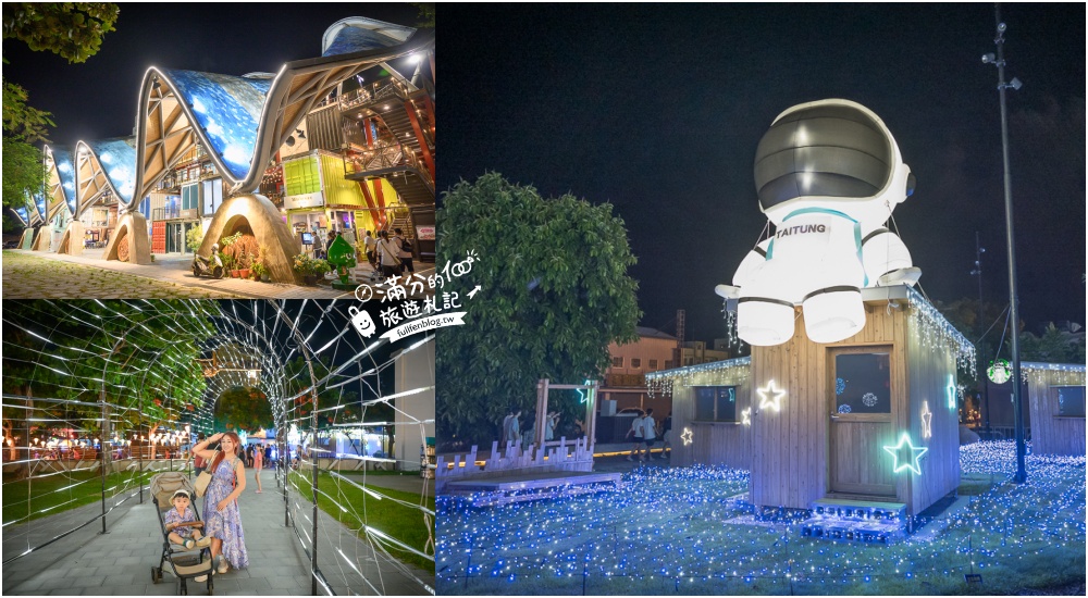 【2025台東親子景點懶人包】TOP20台東親子景點推薦.台東觀光工廠.休閒農場.生態公園.親子飯店推薦~小朋友的玩樂天堂!