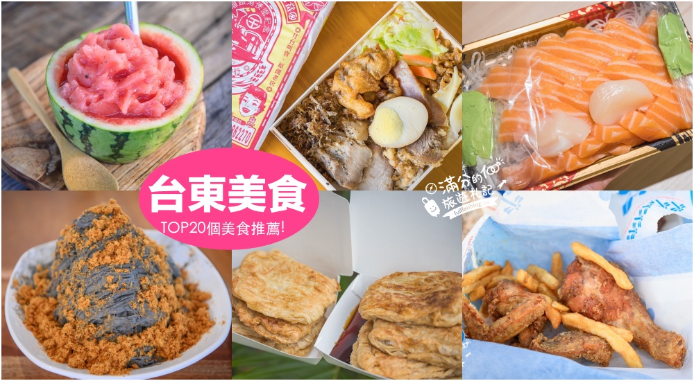【2025台東親子景點懶人包】TOP20台東親子景點推薦.台東觀光工廠.休閒農場.生態公園.親子飯店推薦~小朋友的玩樂天堂!