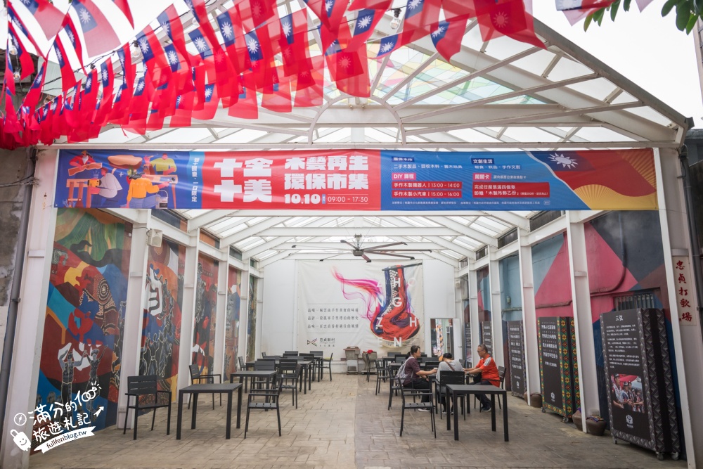 桃園景點【異域故事館】忠貞新村文化園區，孤軍歷史導覽和預約方式，順遊忠貞市場美食，異國風情體驗軍裝、逛市集、吃米干!