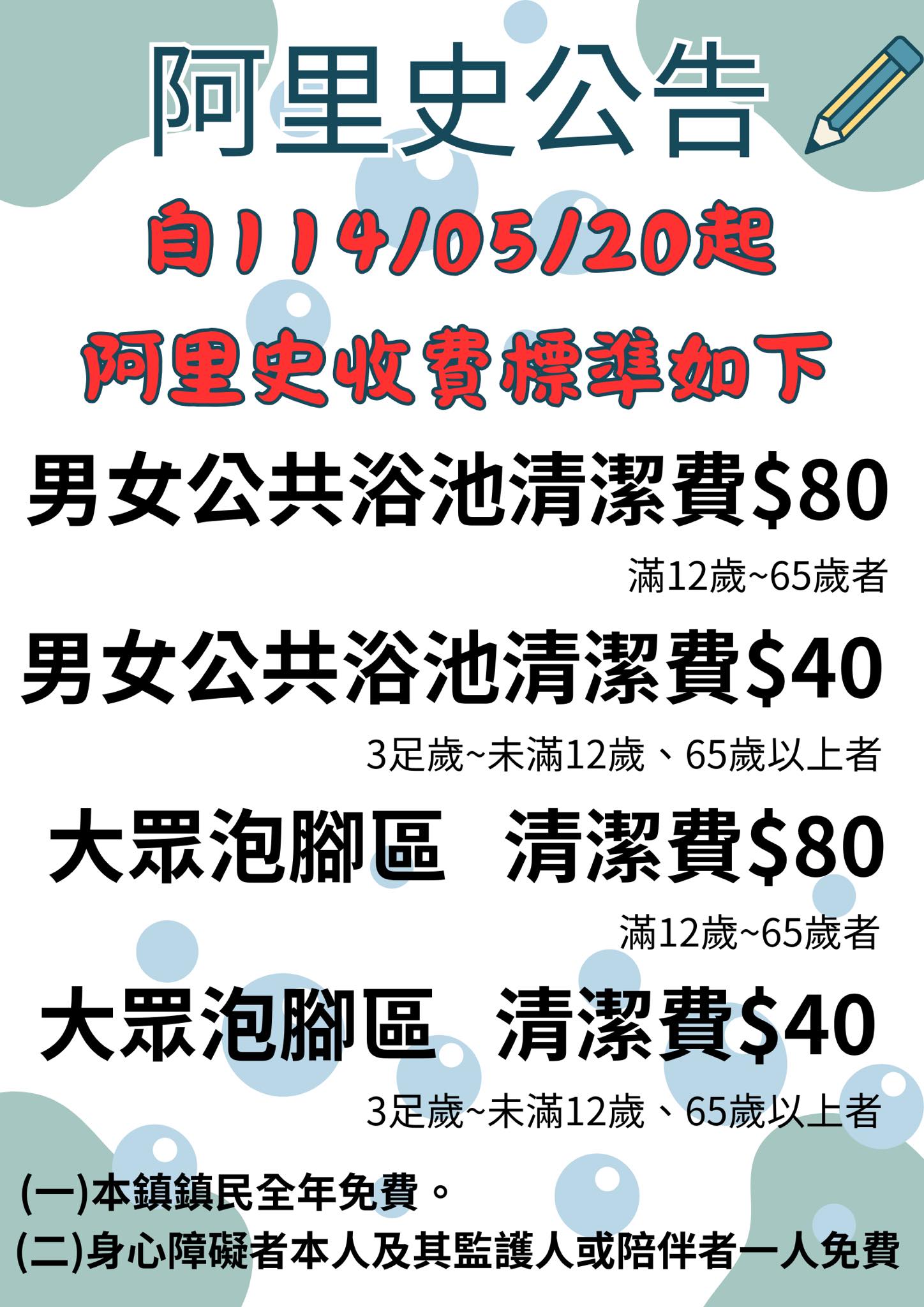 宜蘭玩水景點【阿里史冷泉】2025全新收費方式.蘇澳冷泉景點,男女冷泉湯屋,美顏消暑勝境!