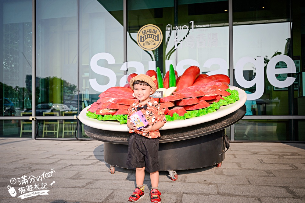 台南景點【黑橋牌香腸博物館】免門票香腸主題觀光工廠.巨無霸經典香腸盤,黑橋牌香腸創始店~傳統復古熱鬧市集!
