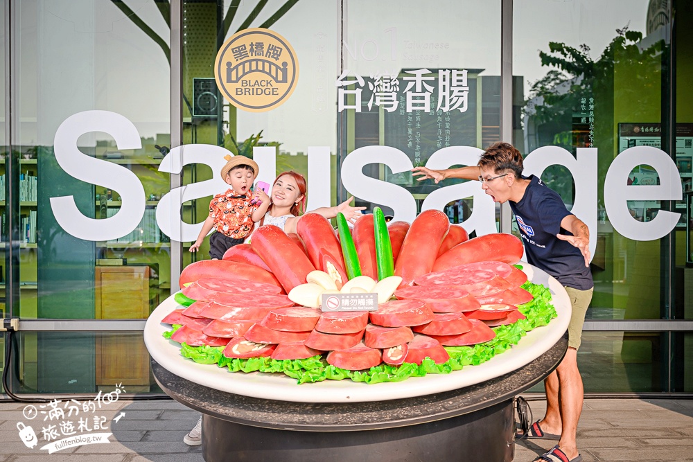 台南景點【黑橋牌香腸博物館】免門票香腸主題觀光工廠.巨無霸經典香腸盤,黑橋牌香腸創始店~傳統復古熱鬧市集!