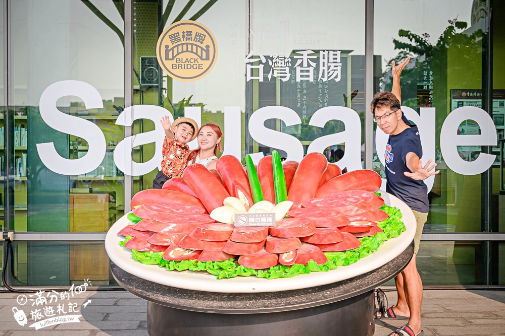 台南景點【黑橋牌香腸博物館】免門票香腸主題觀光工廠.巨無霸經典香腸盤,黑橋牌香腸創始店~傳統復古熱鬧市集!