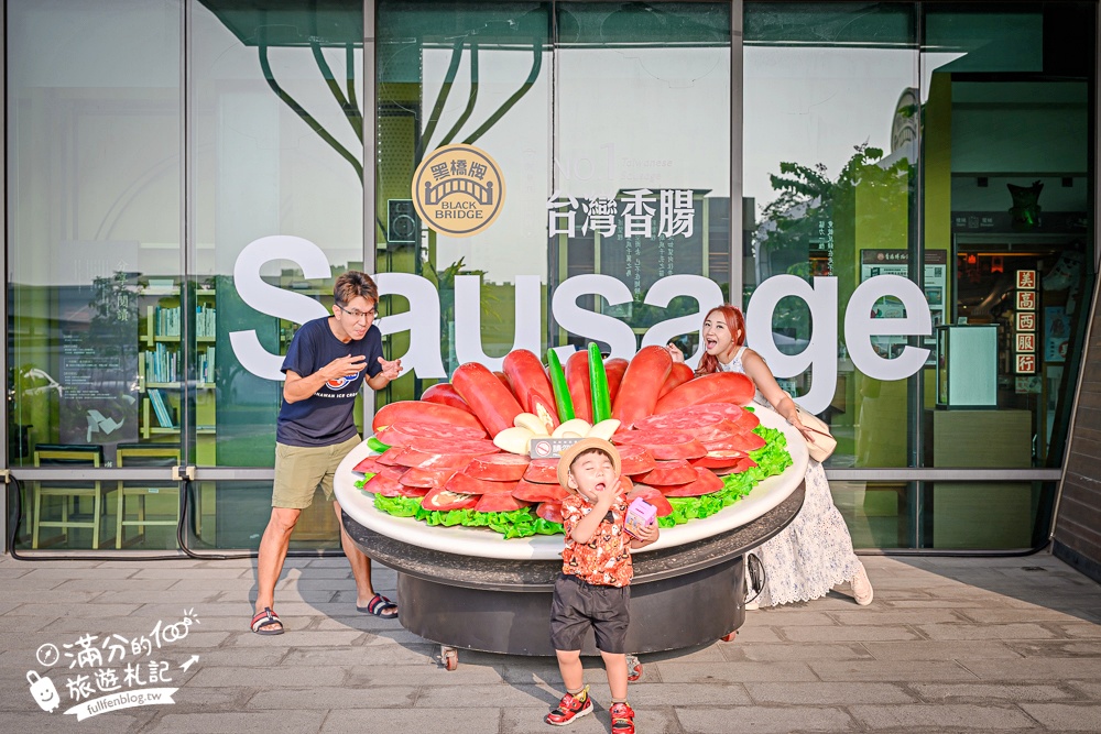 台南景點【黑橋牌香腸博物館】免門票香腸主題觀光工廠.巨無霸經典香腸盤,黑橋牌香腸創始店~傳統復古熱鬧市集!