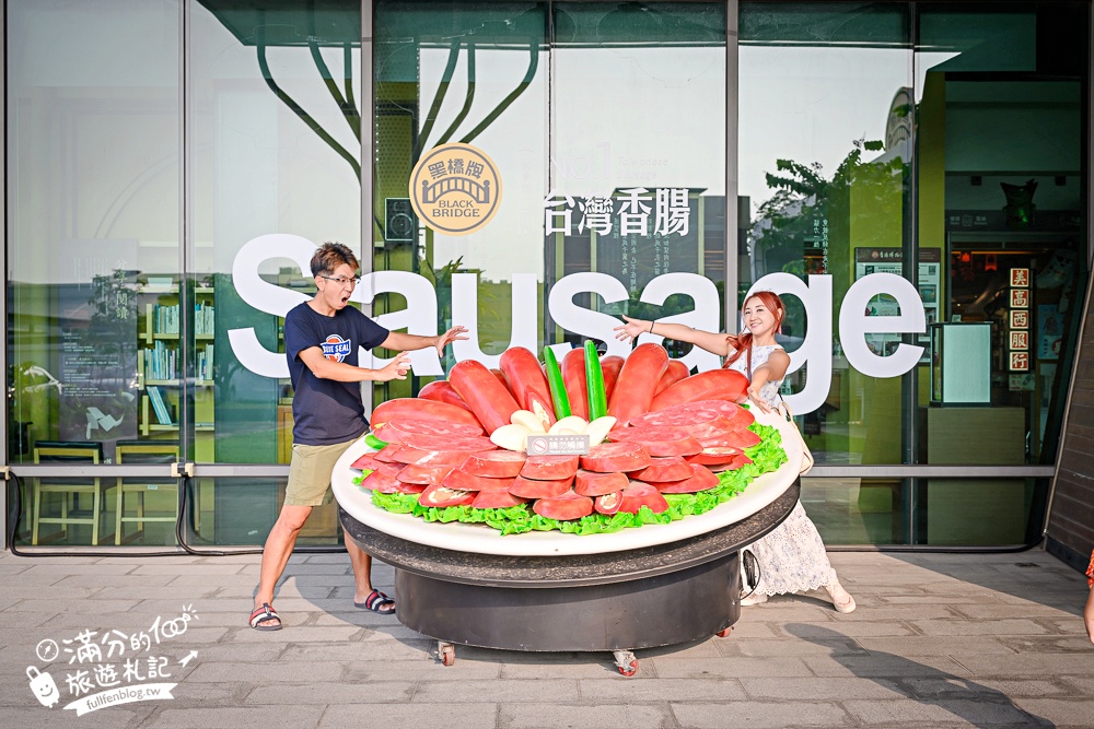台南景點【黑橋牌香腸博物館】免門票香腸主題觀光工廠.巨無霸經典香腸盤,黑橋牌香腸創始店~傳統復古熱鬧市集!