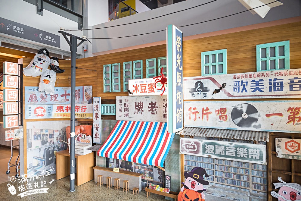 台南景點【黑橋牌香腸博物館】免門票香腸主題觀光工廠.巨無霸經典香腸盤,黑橋牌香腸創始店~傳統復古熱鬧市集!