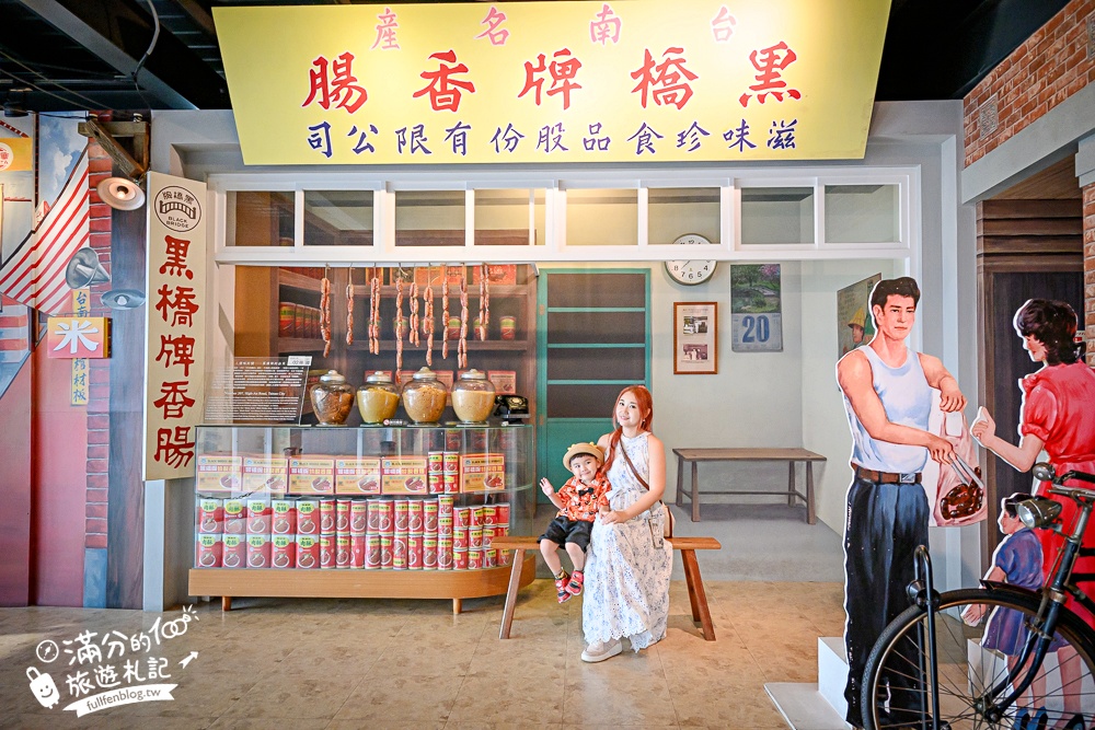 台南景點【黑橋牌香腸博物館】免門票香腸主題觀光工廠.巨無霸經典香腸盤,黑橋牌香腸創始店~傳統復古熱鬧市集!