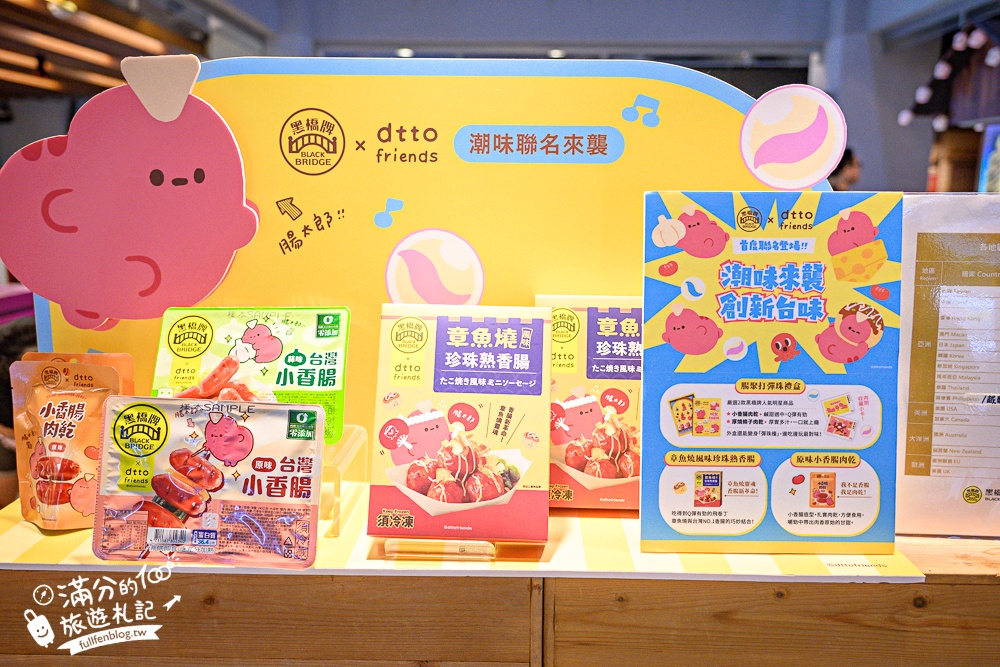 台南景點【黑橋牌香腸博物館】免門票香腸主題觀光工廠.巨無霸經典香腸盤,黑橋牌香腸創始店~傳統復古熱鬧市集!