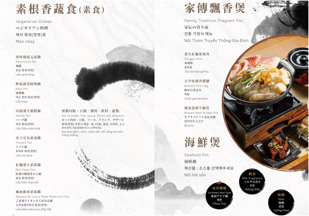 【嘉義清豐濤月景觀餐廳】2025最新菜單.嘉義下午茶.火鍋.養生泡腳足湯賞夜.情侶約會浪漫七彩琉璃光!
