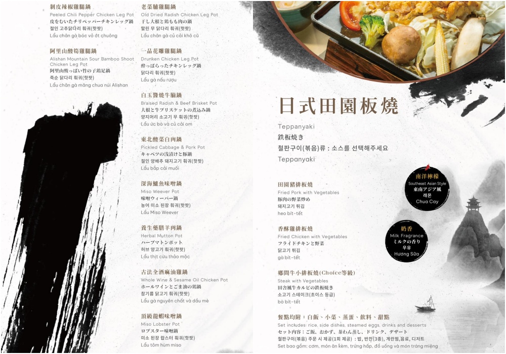 【嘉義清豐濤月景觀餐廳】2025最新菜單.嘉義下午茶.火鍋.養生泡腳足湯賞夜.情侶約會浪漫七彩琉璃光!