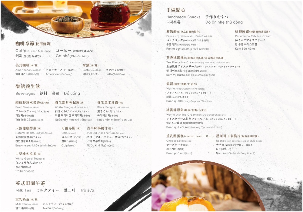 【嘉義清豐濤月景觀餐廳】2025最新菜單.嘉義下午茶.火鍋.養生泡腳足湯賞夜.情侶約會浪漫七彩琉璃光!