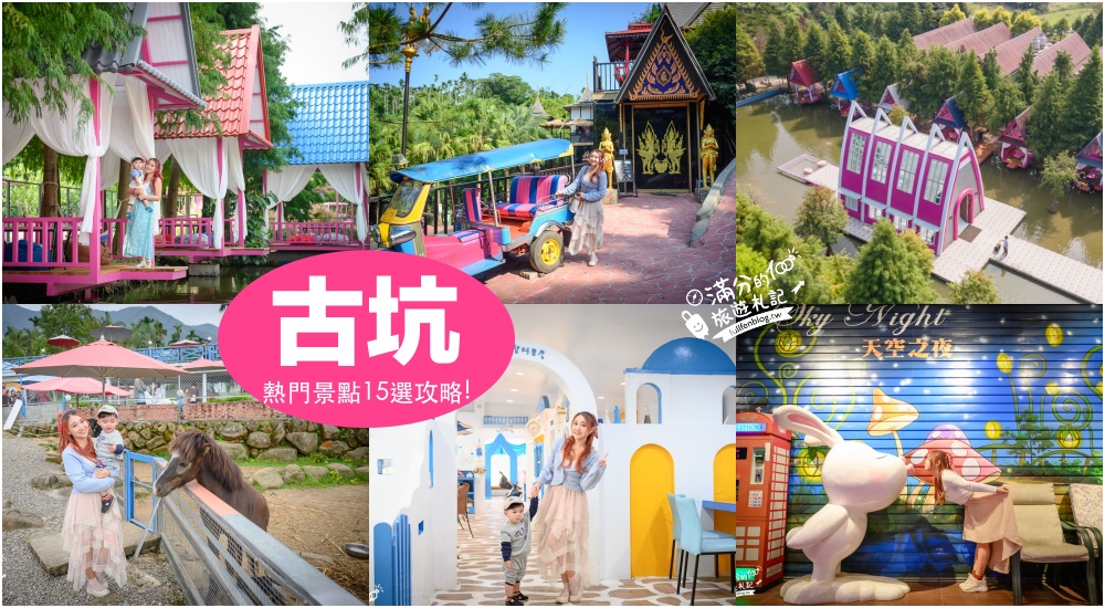 【2025雲林夜景懶人包】TOP7古坑華山夜景咖啡館推薦,古坑景觀餐廳.情侶約會用餐.賞夜.泡腳一次滿足！