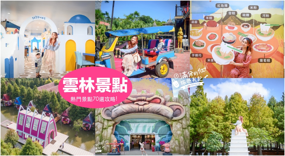 【2025雲林夜景懶人包】TOP7古坑華山夜景咖啡館推薦,古坑景觀餐廳.情侶約會用餐.賞夜.泡腳一次滿足！