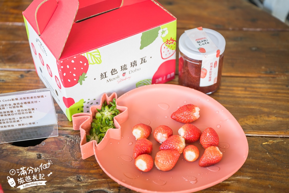 苗栗大湖【紅色琉璃瓦草莓園】免門票網美系高架草莓園.採紅寶石大草莓,還能喝咖啡下午茶!