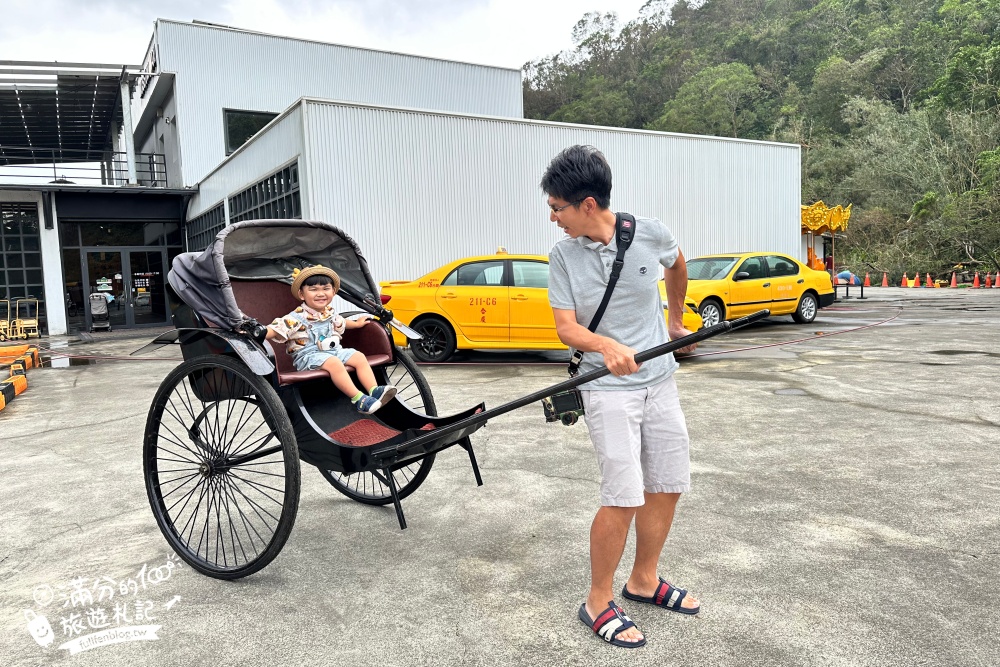 宜蘭【計程車博物館】2025最新門票資訊&好玩設施,全台首座計程車主題館.能玩滑步車.旋轉木馬.碰碰車和人力車!