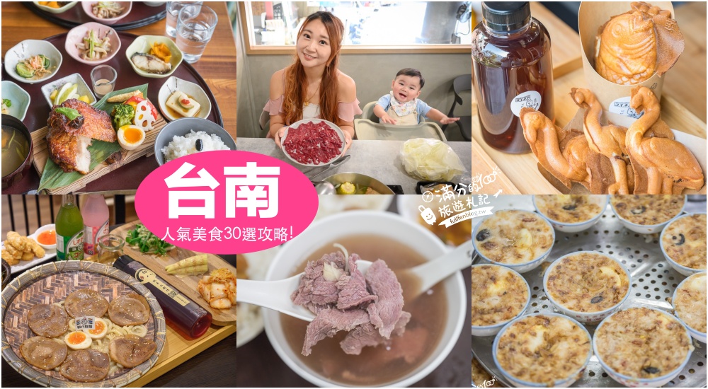 【2025台南親子飯店推薦】TOP12間台南住宿懶人包.安平區.赤崁樓.中西區親子飯店及周邊景點攻略!