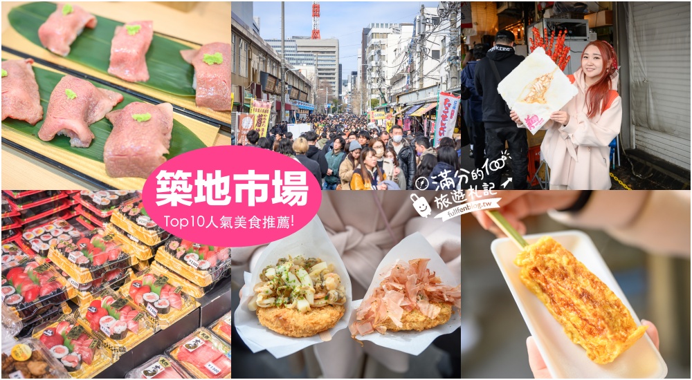【2025東京景點懶人包】TOP25東京景點推薦,東京迪士尼海洋.東京哈利波特影城.六本木夜景.teamLab無界.近郊小江戶,體驗和服玩樂攻略!