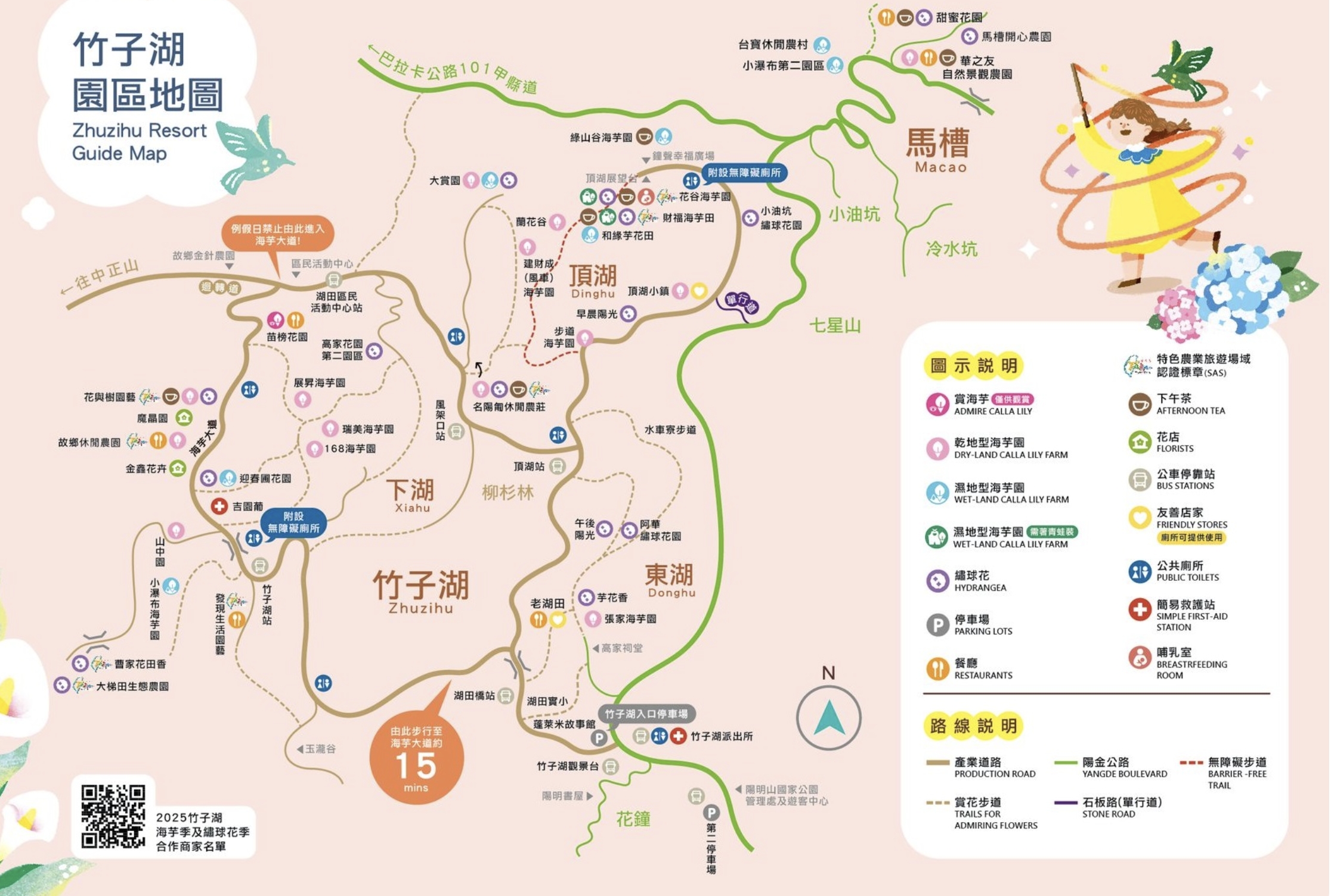 【2025陽明山海芋季一日遊】最新海芋花季活動資訊.TOP10個陽明山海芋景點美食攻略,季節限定浪漫的白色花海!