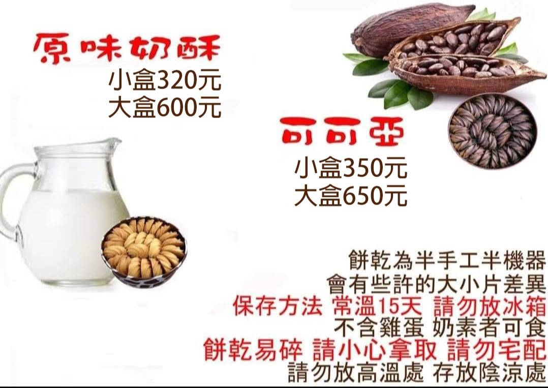 2025花蓮必買伴手禮【短腿ㄚ鹿花蓮店】可可亞奶油餅乾&原味奶酥曲奇餅ㄚ鹿公仔.曼波魚出沒,巨型奶油餅乾~ㄚ鹿家族小樂園! 2025花蓮必買伴手禮【短腿ㄚ鹿花蓮店】可可亞奶油餅乾&原味奶酥曲奇餅ㄚ鹿公仔.曼波魚出沒,巨型奶油餅乾~ㄚ鹿家族小樂園!