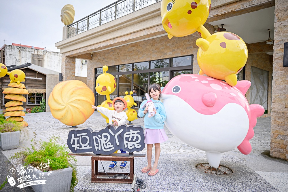 2025花蓮必買伴手禮【短腿ㄚ鹿花蓮店】可可亞奶油餅乾&原味奶酥曲奇餅ㄚ鹿公仔.曼波魚出沒,巨型奶油餅乾~ㄚ鹿家族小樂園! 2025花蓮必買伴手禮【短腿ㄚ鹿花蓮店】可可亞奶油餅乾&原味奶酥曲奇餅ㄚ鹿公仔.曼波魚出沒,巨型奶油餅乾~ㄚ鹿家族小樂園!