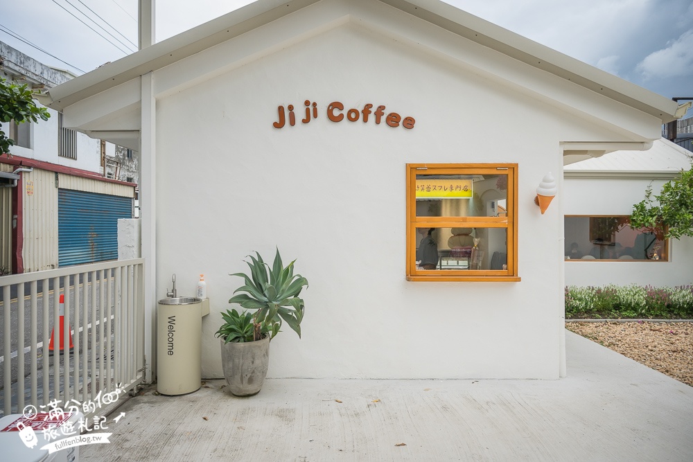 花蓮【Jiji Coffee吉吉咖啡】新城老街咖啡館,創意舒芙蕾漢堡手拿輕鬆吃,療癒空間好拍照!