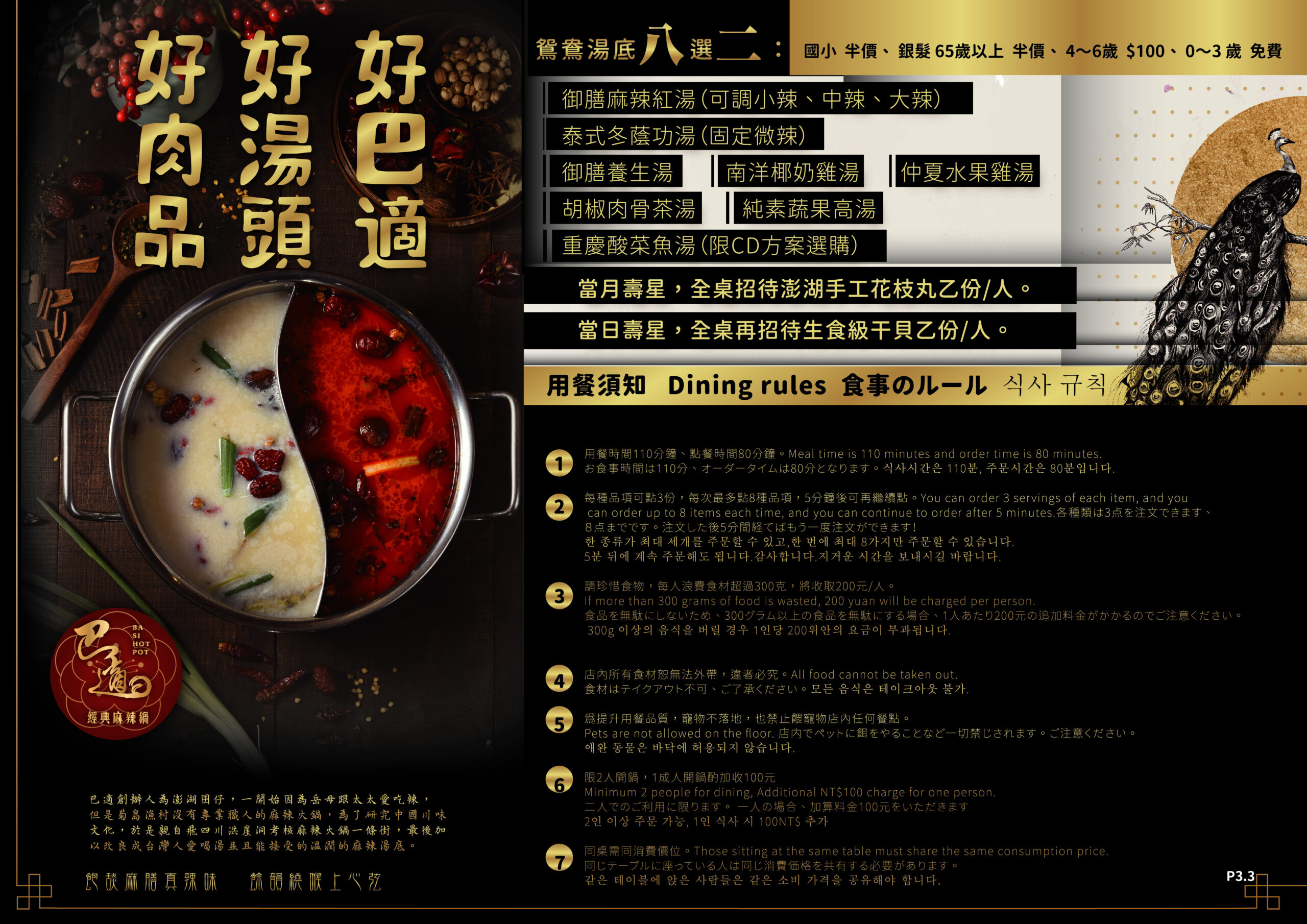 林口和牛火鍋放題推薦【巴適經典麻辣鍋林口店】秋蟹.酸菜魚放題吃到飽,超過60種頂級食材.免收服務費超狂!