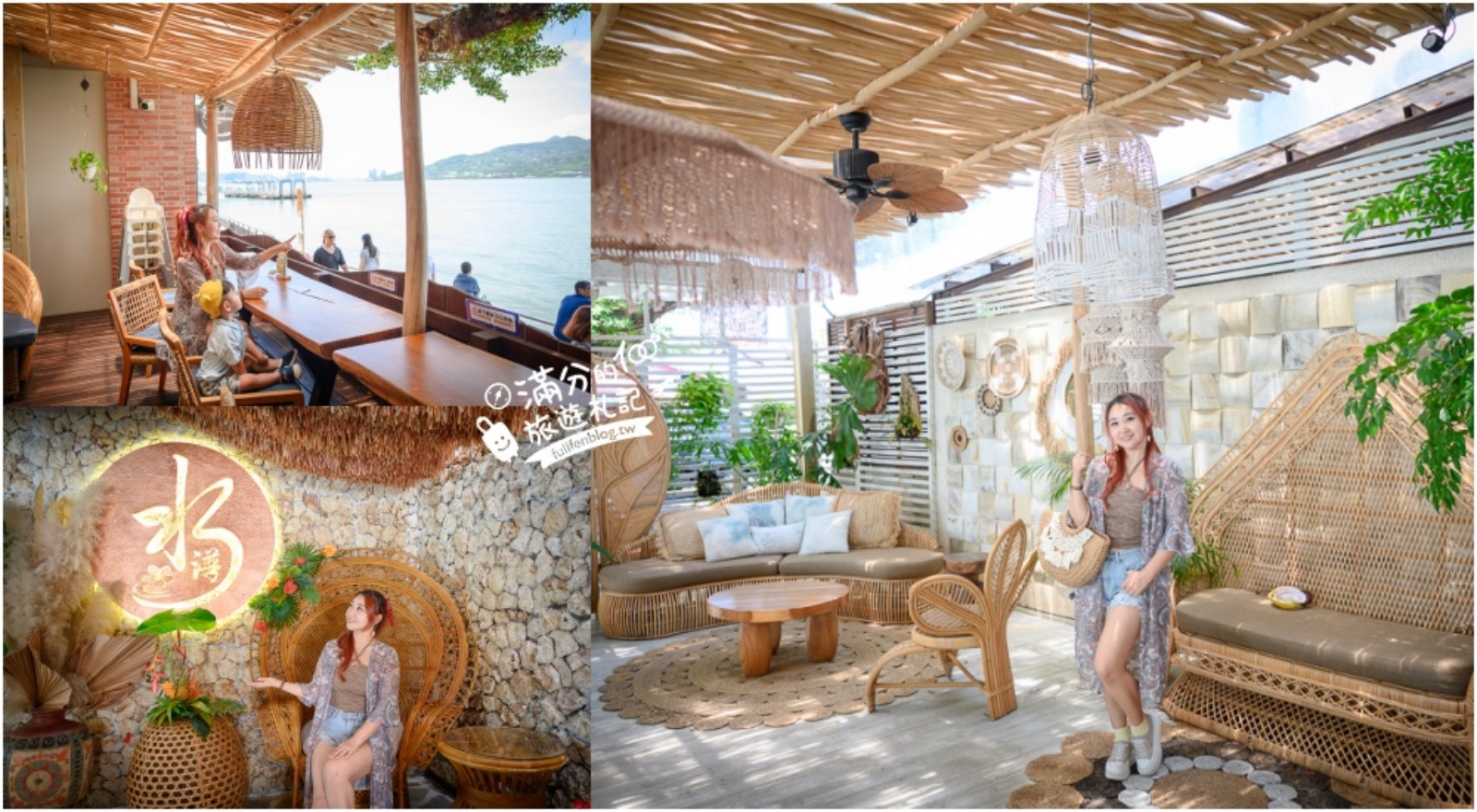 延伸閱讀：【水灣餐廳榕堤店】淡水最強海景餐廳,河岸第一排,峇里島風情景觀餐廳,美拍攻略&訂位方式!
