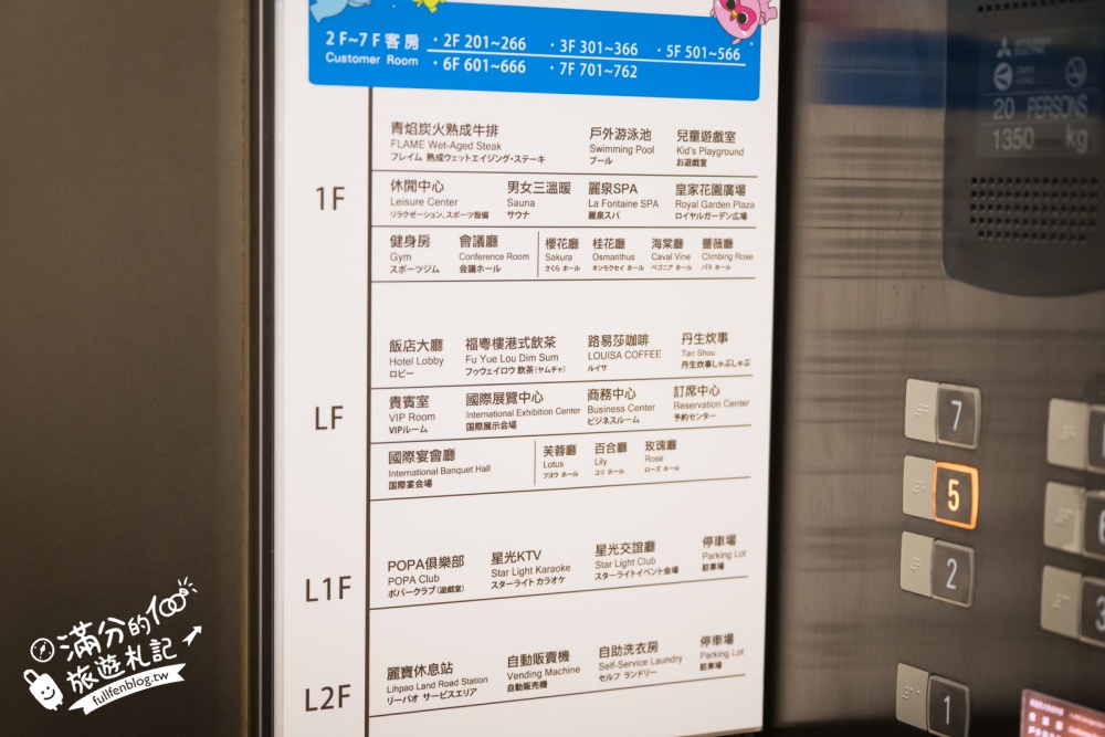 【台中麗寶福容大飯店住宿攻略】后里最強樂園飯店,花園家庭房開箱,網美大泳池.親子遊戲室.豐盛自助吧饗宴超讚! 【台中麗寶福容大飯店住宿攻略】后里最強樂園飯店,花園家庭房開箱,網美大泳池.親子遊戲室.豐盛自助吧饗宴超讚!
