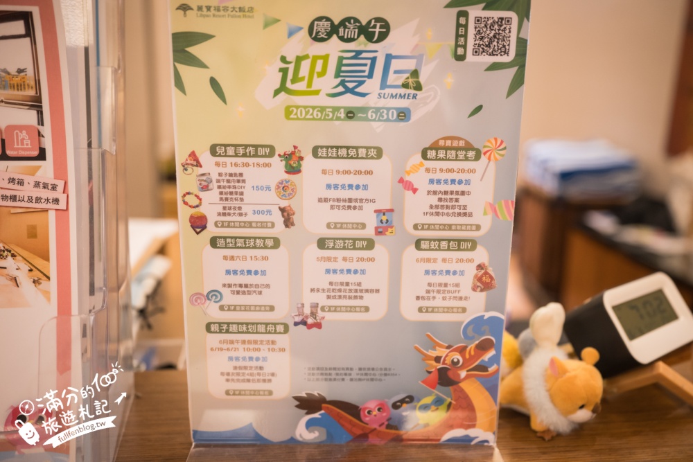 【台中麗寶福容大飯店住宿攻略】后里最強樂園飯店,花園家庭房開箱,網美大泳池.親子遊戲室.豐盛自助吧饗宴超讚! 【台中麗寶福容大飯店住宿攻略】后里最強樂園飯店,花園家庭房開箱,網美大泳池.親子遊戲室.豐盛自助吧饗宴超讚!