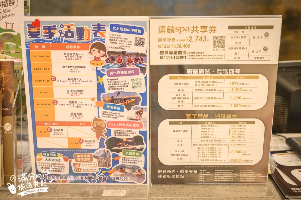 【福隆福容大飯店最新親子主題房】貢寮親子飯店玩樂攻略,房間就有溜滑梯.還能泡溫泉.賽車.任天堂通通免費玩!