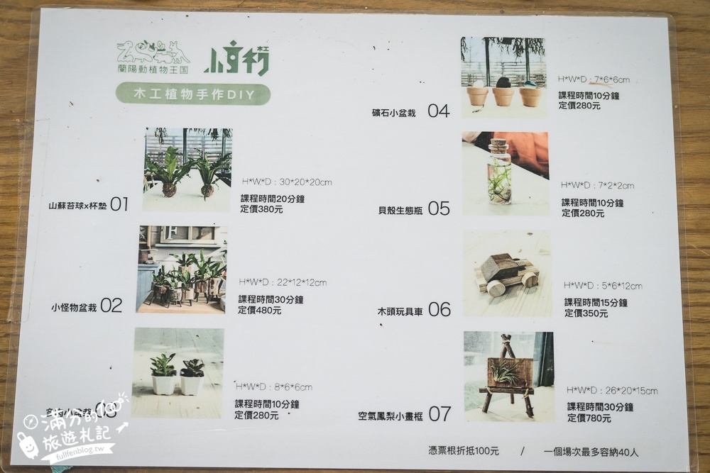 【2025蘭陽動植物王國最新場域玩樂攻略】TOP10必玩主題推薦.澳洲袋鼠.大白鵜鶘.巨嘴鳥.泰迪羊通通可以互動餵食,還能玩手作划船超特別!