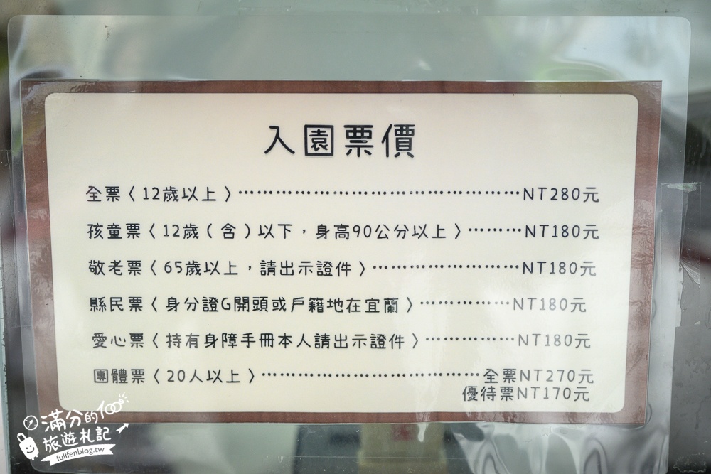 【2025蘭陽動植物王國最新場域玩樂攻略】TOP10必玩主題推薦.澳洲袋鼠.大白鵜鶘.巨嘴鳥.泰迪羊通通可以互動餵食,還能玩手作划船超特別!