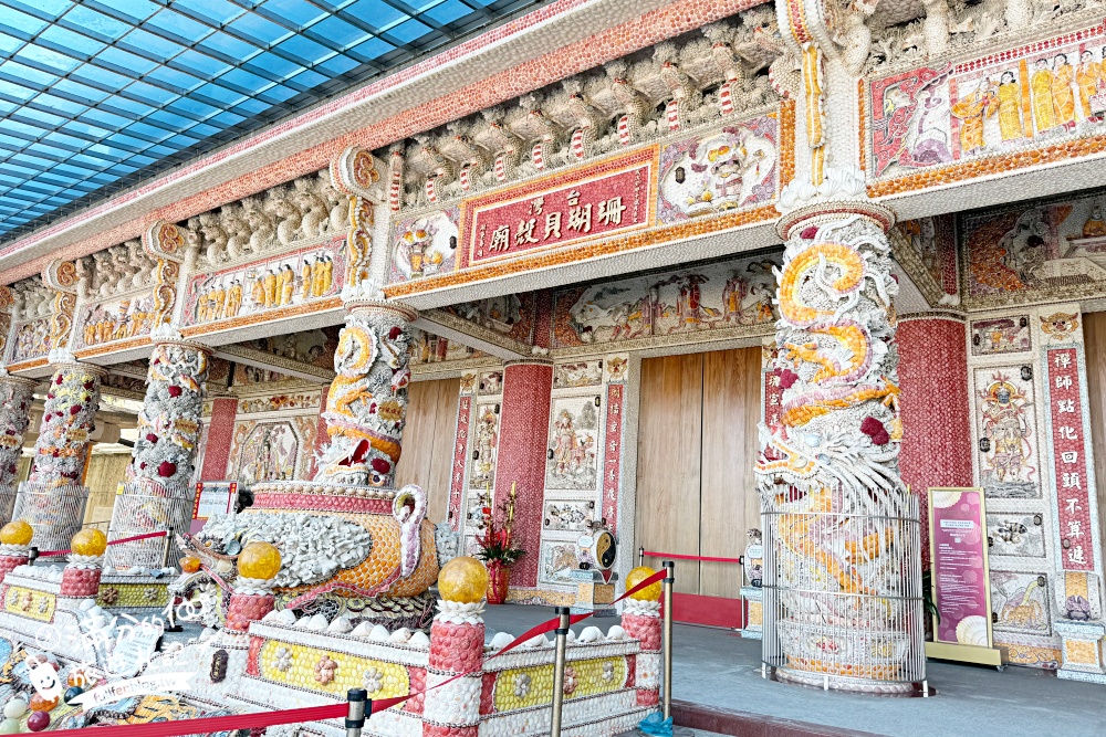 【台灣珊瑚貝殼廟(新廟)】全台最夢幻的海底洞穴,驚艷手工貝殼打造的皇宮,帶你漫遊珊瑚海世界! 【台灣珊瑚貝殼廟(新廟)】全台最夢幻的海底洞穴,驚艷手工貝殼打造的皇宮,帶你漫遊珊瑚海世界!