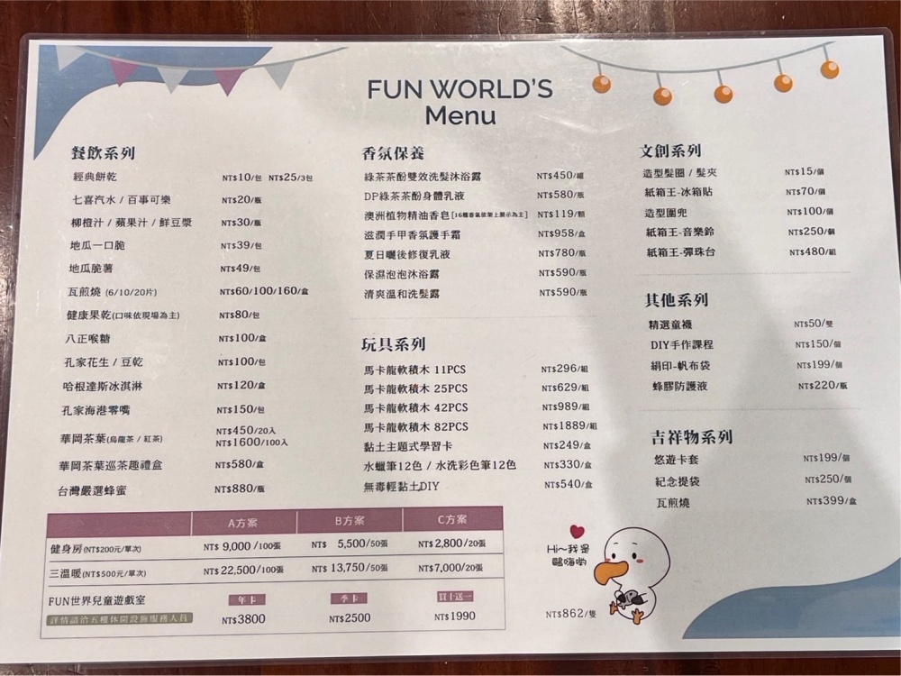 【2025台中港酒店】最新積木主題房開箱,一泊一食.全新海洋風球池滑梯超好玩.台中梧棲親子飯店首選!
