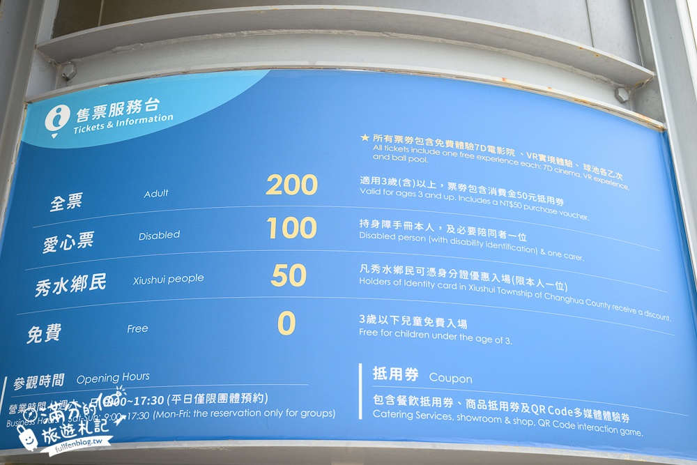 彰化【2025水銡利觀光工廠】水銡利廚衛生活村一票玩到底.全台首座水五金博物館,超多互動設施,世界最大水龍頭樂園!