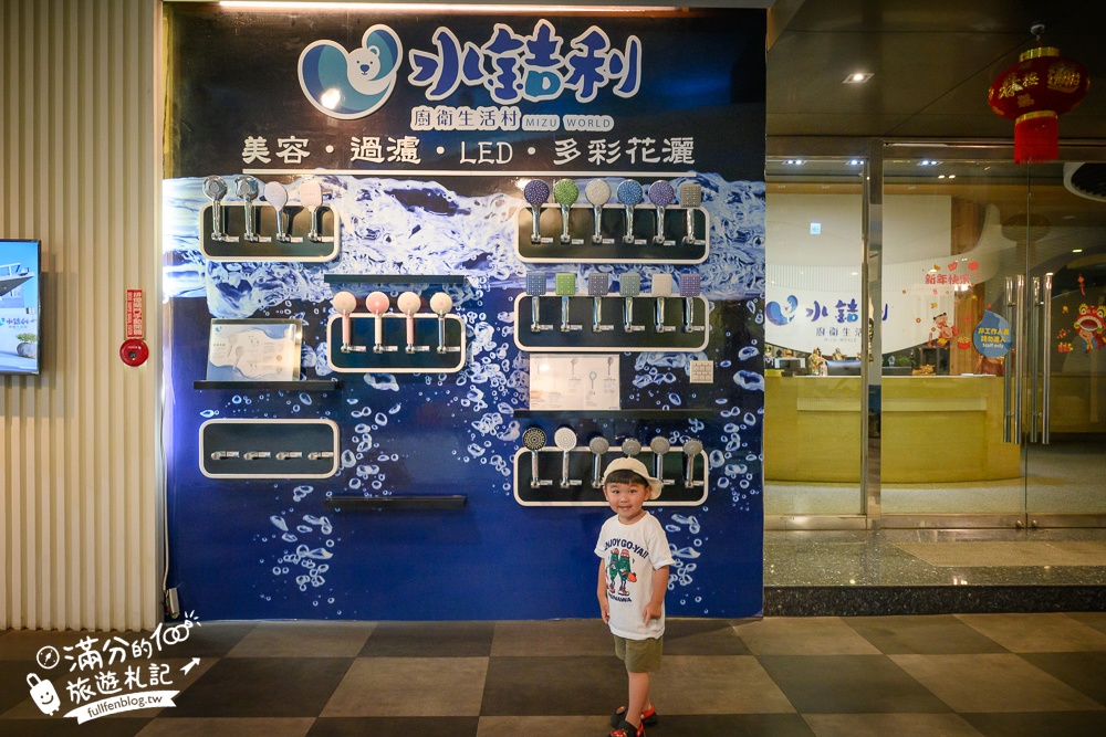 彰化【2025水銡利觀光工廠】水銡利廚衛生活村一票玩到底.全台首座水五金博物館,超多互動設施,世界最大水龍頭樂園!