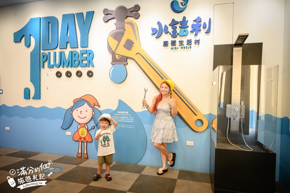 彰化【2025水銡利觀光工廠】水銡利廚衛生活村一票玩到底.全台首座水五金博物館,超多互動設施,世界最大水龍頭樂園!