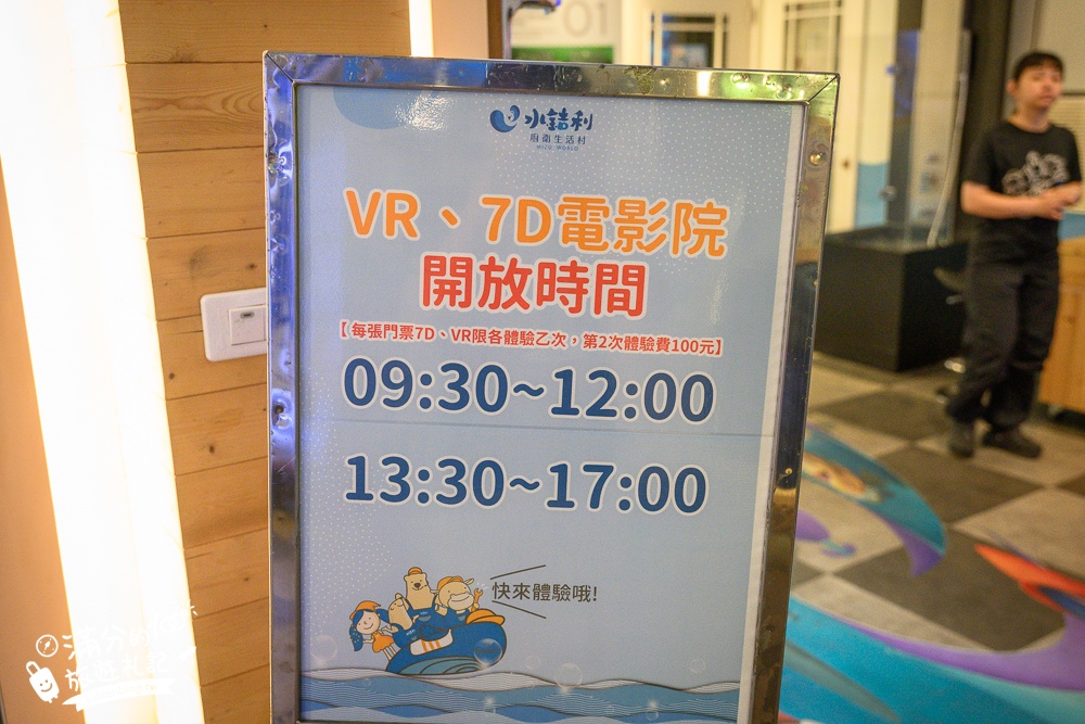 彰化【2025水銡利觀光工廠】水銡利廚衛生活村一票玩到底.全台首座水五金博物館,超多互動設施,世界最大水龍頭樂園!